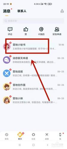 怎么查王者荣耀登陆地址(怎么查王者荣耀登陆地址信息)-第7张图片-无暮网 怎么查王者荣耀登陆地址(怎么查王者荣耀登陆地址信息)-第7张图片-无暮网