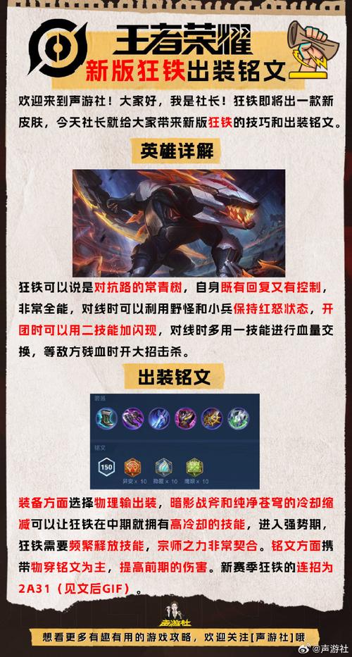 王者荣耀新手怎么弄铭文(王者荣耀新手怎么搞铭文)-第4张图片-无暮网 王者荣耀新手怎么弄铭文(王者荣耀新手怎么搞铭文)-第4张图片-无暮网