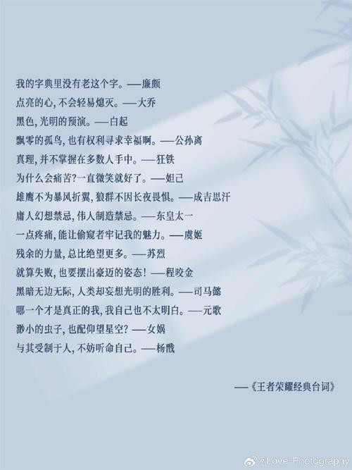 王者荣耀里值得收藏的台词（王者荣耀里面的好台词）