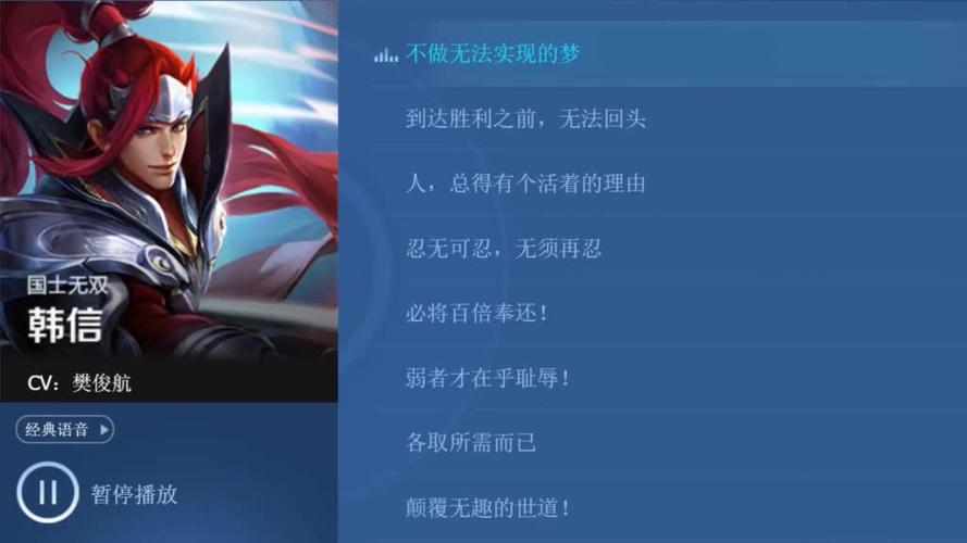 王者荣耀里值得收藏的台词(王者荣耀里面的好台词)-第5张图片-无暮网 王者荣耀里值得收藏的台词(王者荣耀里面的好台词)-第5张图片-无暮网