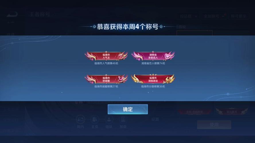 王者荣耀战区排名更新时间是多少,王者荣耀战区排名多久更新一次-第2张图片-无暮网 王者荣耀战区排名更新时间是多少,王者荣耀战区排名多久更新一次-第2张图片-无暮网