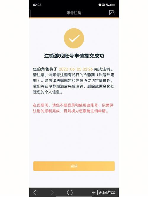 王者注销后能找回来吗(王者注销后能找回来吗微信)-第1张图片-无暮网 王者注销后能找回来吗(王者注销后能找回来吗微信)-第1张图片-无暮网