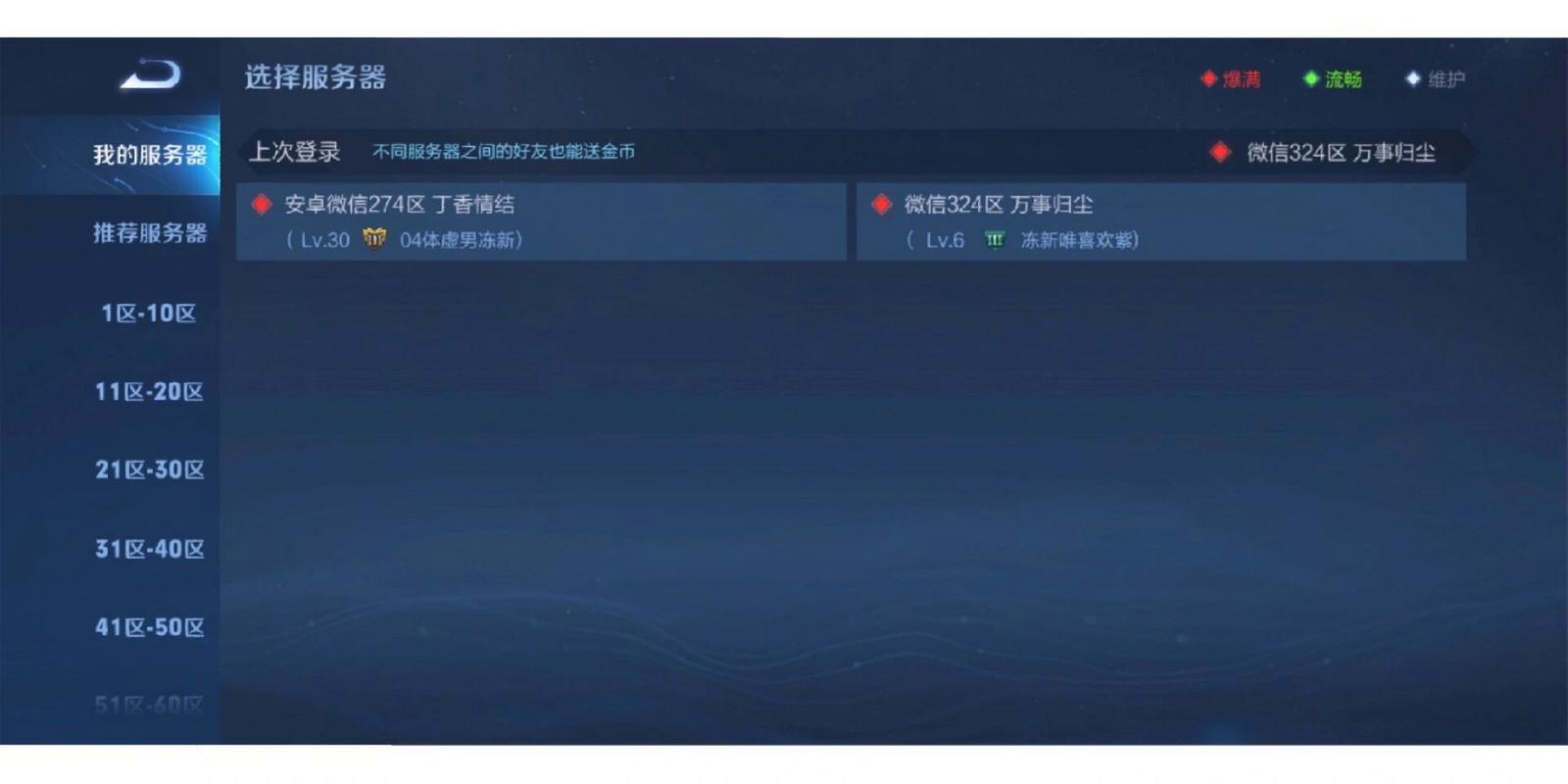王者注销后能找回来吗(王者注销后能找回来吗微信)-第5张图片-无暮网 王者注销后能找回来吗(王者注销后能找回来吗微信)-第5张图片-无暮网