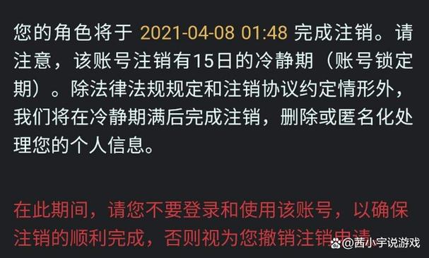 王者注销后能找回来吗(王者注销后能找回来吗微信)-第6张图片-无暮网 王者注销后能找回来吗(王者注销后能找回来吗微信)-第6张图片-无暮网
