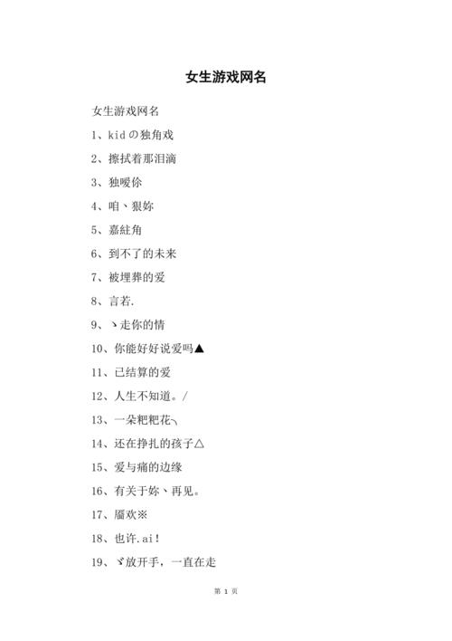 王者女生名字温柔高冷,王者荣耀女生名字高冷-第4张图片-无暮网 王者女生名字温柔高冷,王者荣耀女生名字高冷-第4张图片-无暮网