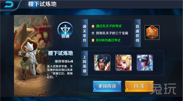 王者荣耀新版闯关在哪看（王者荣耀的闯关去哪了）