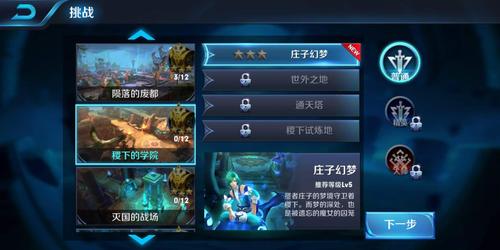 王者荣耀新版闯关在哪看(王者荣耀的闯关去哪了)-第6张图片-无暮网 王者荣耀新版闯关在哪看(王者荣耀的闯关去哪了)-第6张图片-无暮网