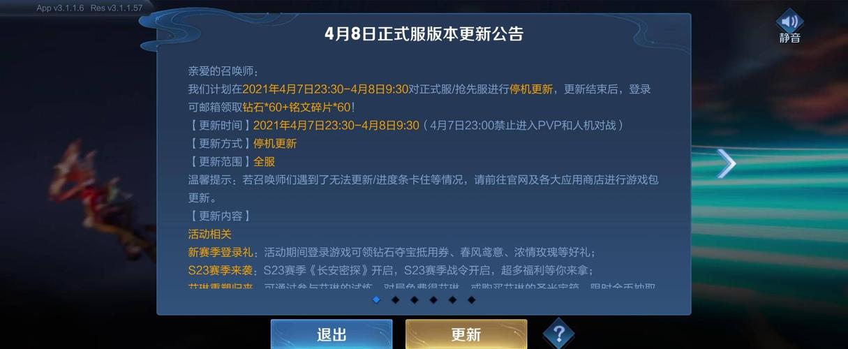 王者最新赛季更新内容是什么(王者最新赛季更新内容是什么啊)-第1张图片-无暮网 王者最新赛季更新内容是什么(王者最新赛季更新内容是什么啊)-第1张图片-无暮网