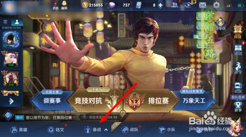 王者荣耀鲁班动作表情哪里买(王者里鲁班的动作怎么弄的)-第4张图片-无暮网 王者荣耀鲁班动作表情哪里买(王者里鲁班的动作怎么弄的)-第4张图片-无暮网