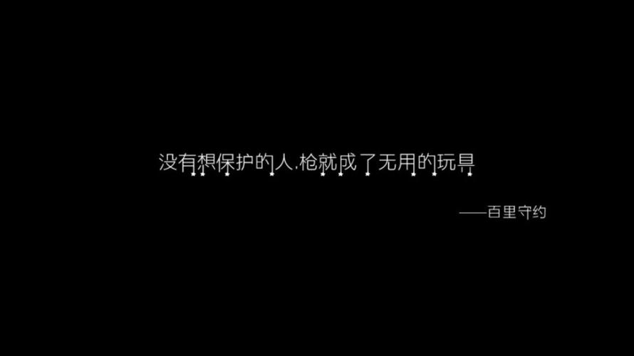 王者黑暗的台词,王者黑暗的台词大全