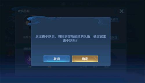 王者荣耀战队退不掉怎么办,王者荣耀战队退不掉怎么办呀-第1张图片-无暮网 王者荣耀战队退不掉怎么办,王者荣耀战队退不掉怎么办呀-第1张图片-无暮网