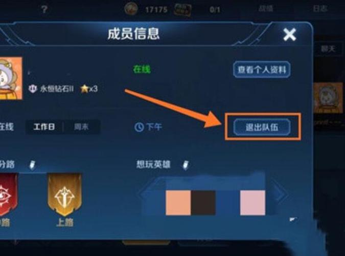 王者荣耀战队退不掉怎么办,王者荣耀战队退不掉怎么办呀-第2张图片-无暮网 王者荣耀战队退不掉怎么办,王者荣耀战队退不掉怎么办呀-第2张图片-无暮网