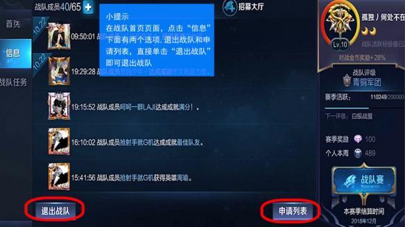王者荣耀战队退不掉怎么办,王者荣耀战队退不掉怎么办呀-第7张图片-无暮网 王者荣耀战队退不掉怎么办,王者荣耀战队退不掉怎么办呀-第7张图片-无暮网