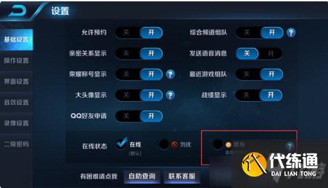 王者荣耀关掉定位系统会怎么样(王者荣耀关闭定位会怎么样)-第4张图片-无暮网 王者荣耀关掉定位系统会怎么样(王者荣耀关闭定位会怎么样)-第4张图片-无暮网