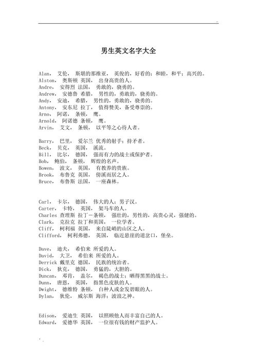 好听的王者昵称男英雄英文翻译,王者英语名字男生-第2张图片-无暮网 好听的王者昵称男英雄英文翻译,王者英语名字男生-第2张图片-无暮网
