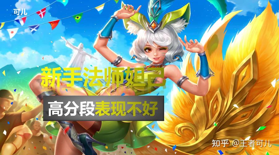 王者荣耀新手必备法师(王者荣耀新手必备法师技能)-第5张图片-无暮网 王者荣耀新手必备法师(王者荣耀新手必备法师技能)-第5张图片-无暮网