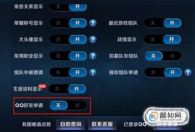 王者荣耀怎么开启加好友功能关闭(王者荣耀加好友功能关闭怎么加好友)-第2张图片-无暮网 王者荣耀怎么开启加好友功能关闭(王者荣耀加好友功能关闭怎么加好友)-第2张图片-无暮网