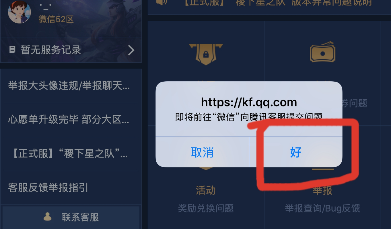 王者荣耀怎么开启加好友功能关闭(王者荣耀加好友功能关闭怎么加好友)-第7张图片-无暮网 王者荣耀怎么开启加好友功能关闭(王者荣耀加好友功能关闭怎么加好友)-第7张图片-无暮网