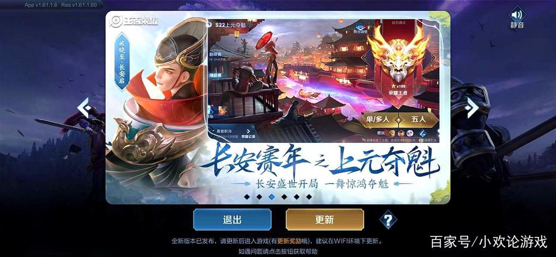 王者荣耀25赛季改动,25赛季王者荣耀更新内容-第1张图片-无暮网 王者荣耀25赛季改动,25赛季王者荣耀更新内容-第1张图片-无暮网
