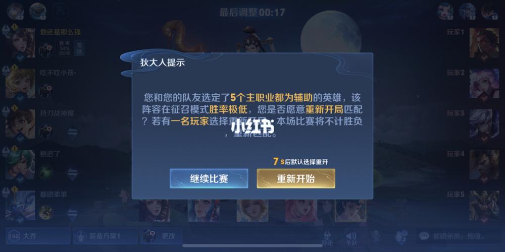王者选什么英雄可以重开(王者什么阵容可以重开)-第4张图片-无暮网 王者选什么英雄可以重开(王者什么阵容可以重开)-第4张图片-无暮网