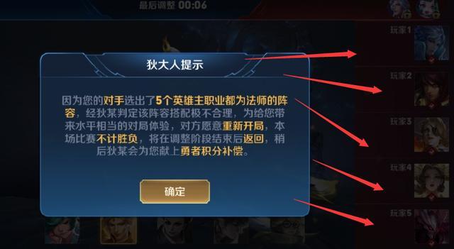 王者选什么英雄可以重开(王者什么阵容可以重开)-第7张图片-无暮网 王者选什么英雄可以重开(王者什么阵容可以重开)-第7张图片-无暮网