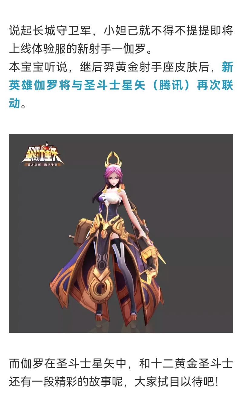王者荣耀怎么玩伽罗（王者荣耀玩伽罗应该取什么名字）