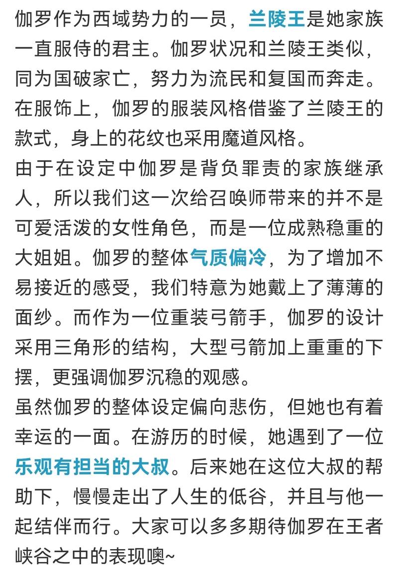 王者荣耀怎么玩伽罗(王者荣耀玩伽罗应该取什么名字)-第4张图片-无暮网 王者荣耀怎么玩伽罗(王者荣耀玩伽罗应该取什么名字)-第4张图片-无暮网