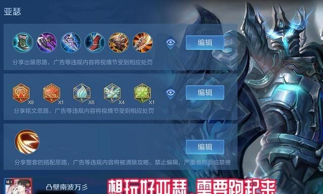 王者中亚瑟怎么玩最简单攻略,王者亚瑟的玩法技巧-第5张图片-无暮网 王者中亚瑟怎么玩最简单攻略,王者亚瑟的玩法技巧-第5张图片-无暮网