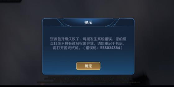 王者荣耀为什么说安装包升级失败呢怎么回事,王者荣耀为什么说安装包升级失败呢怎么回事-第1张图片-无暮网 王者荣耀为什么说安装包升级失败呢怎么回事,王者荣耀为什么说安装包升级失败呢怎么回事-第1张图片-无暮网