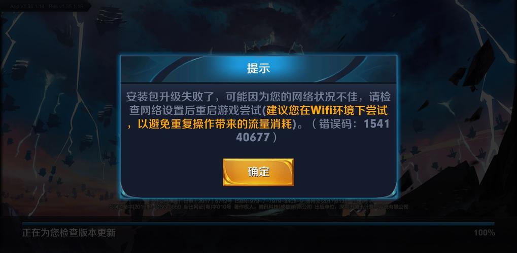 王者荣耀提示版本不一致什么情况（王者荣耀显示版本不一致）