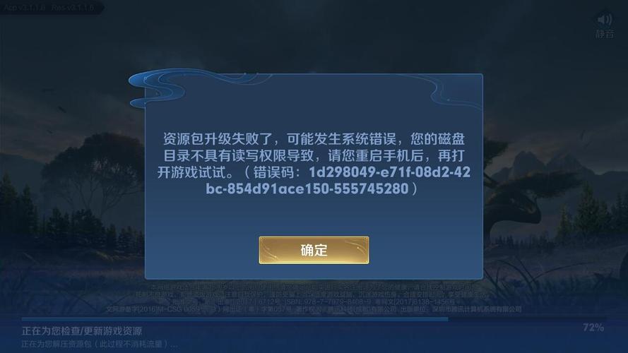 王者荣耀提示版本不一致什么情况(王者荣耀显示版本不一致)-第6张图片-无暮网 王者荣耀提示版本不一致什么情况(王者荣耀显示版本不一致)-第6张图片-无暮网