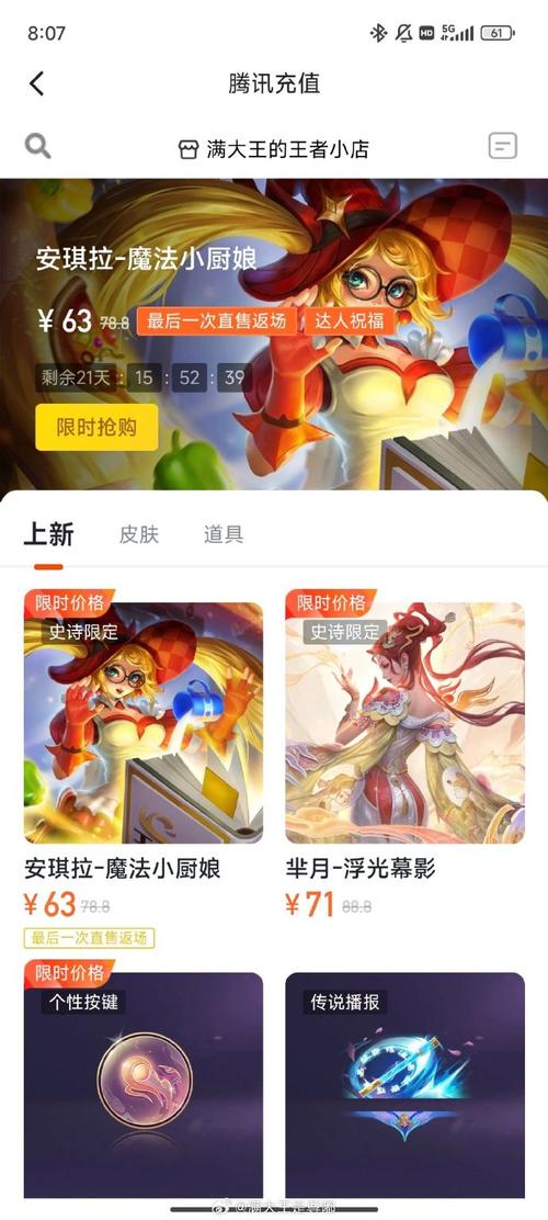 王者在哪里领安琪拉,怎么获得王者荣耀安琪拉皮肤免费-第4张图片-无暮网 王者在哪里领安琪拉,怎么获得王者荣耀安琪拉皮肤免费-第4张图片-无暮网