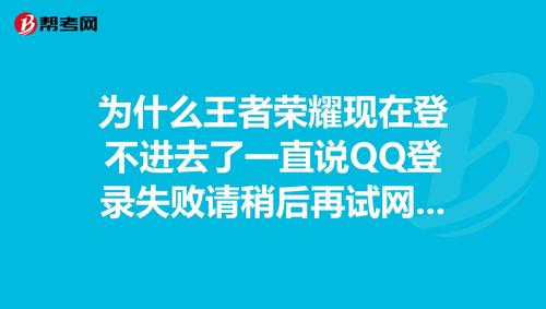 王者游戏链接进不去怎么回事,王者游戏链接进不去怎么回事呀-第3张图片-无暮网 王者游戏链接进不去怎么回事,王者游戏链接进不去怎么回事呀-第3张图片-无暮网