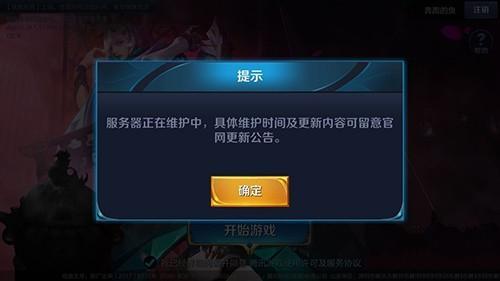 王者游戏链接进不去怎么回事,王者游戏链接进不去怎么回事呀-第4张图片-无暮网 王者游戏链接进不去怎么回事,王者游戏链接进不去怎么回事呀-第4张图片-无暮网