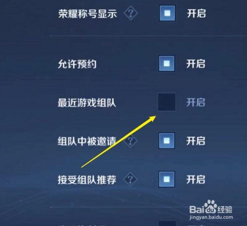 王者怎么找队友位置(王者荣耀怎么找别人的队伍)-第7张图片-无暮网 王者怎么找队友位置(王者荣耀怎么找别人的队伍)-第7张图片-无暮网
