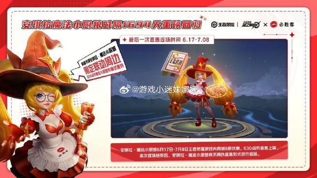 在王者荣耀里怎么获得安琪拉（王者荣耀中怎么获得安琪拉）