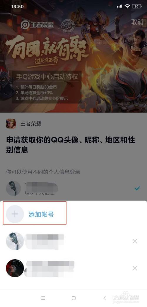 王者荣耀登录验证怎么开启（王者荣耀登录验证怎么开启不了）