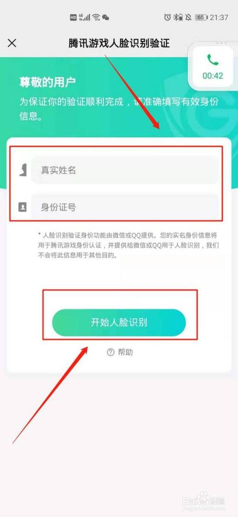 王者荣耀登录验证怎么开启(王者荣耀登录验证怎么开启不了)-第4张图片-无暮网 王者荣耀登录验证怎么开启(王者荣耀登录验证怎么开启不了)-第4张图片-无暮网