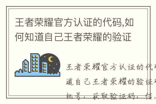 王者荣耀登录验证怎么开启(王者荣耀登录验证怎么开启不了)-第5张图片-无暮网 王者荣耀登录验证怎么开启(王者荣耀登录验证怎么开启不了)-第5张图片-无暮网