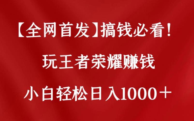 王者荣耀游戏收入怎么提现,王者现金怎么提现-第6张图片-无暮网 王者荣耀游戏收入怎么提现,王者现金怎么提现-第6张图片-无暮网