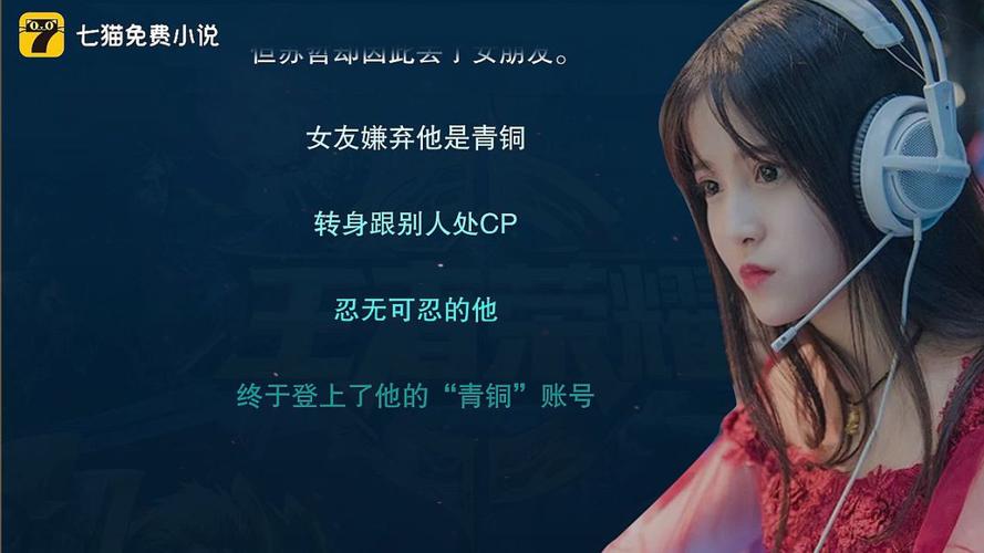 男主是王者大神的小说,男主是王者大神的小说推荐-第6张图片-无暮网 男主是王者大神的小说,男主是王者大神的小说推荐-第6张图片-无暮网