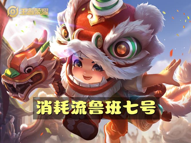 鲁班的王者荣耀名字大全霸气,鲁班专属王者名字-第5张图片-无暮网 鲁班的王者荣耀名字大全霸气,鲁班专属王者名字-第5张图片-无暮网