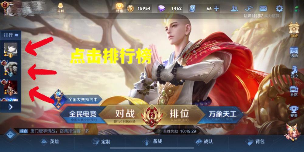王者怎么显示自己有没有蓝?,王者蓝在哪里看-第2张图片-无暮网 王者怎么显示自己有没有蓝?,王者蓝在哪里看-第2张图片-无暮网