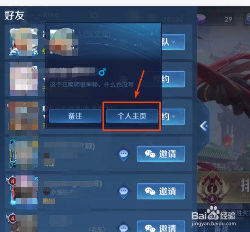 王者荣耀如何发信息给对面,王者怎么可以发信息-第6张图片-无暮网 王者荣耀如何发信息给对面,王者怎么可以发信息-第6张图片-无暮网