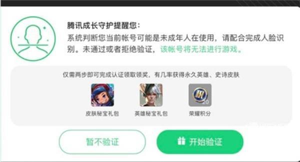 王者荣耀是怎么知道你多少岁的,王者荣耀怎么知道自己什么时候成年-第3张图片-无暮网 王者荣耀是怎么知道你多少岁的,王者荣耀怎么知道自己什么时候成年-第3张图片-无暮网