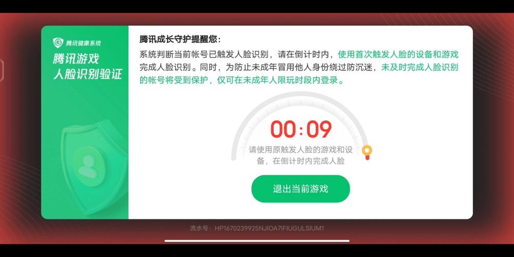王者荣耀是怎么知道你多少岁的,王者荣耀怎么知道自己什么时候成年-第5张图片-无暮网 王者荣耀是怎么知道你多少岁的,王者荣耀怎么知道自己什么时候成年-第5张图片-无暮网