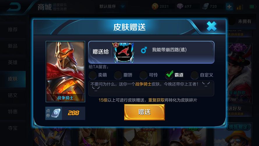 王者荣耀点赞冠军送皮肤怎么送(王者荣耀点赞冠军给亚瑟皮肤吗)-第1张图片-无暮网 王者荣耀点赞冠军送皮肤怎么送(王者荣耀点赞冠军给亚瑟皮肤吗)-第1张图片-无暮网