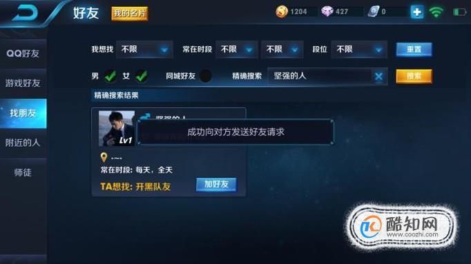 王者怎么发送好友请求信息啊苹果(王者怎么发送好友请求信息啊苹果版)-第1张图片-无暮网 王者怎么发送好友请求信息啊苹果(王者怎么发送好友请求信息啊苹果版)-第1张图片-无暮网