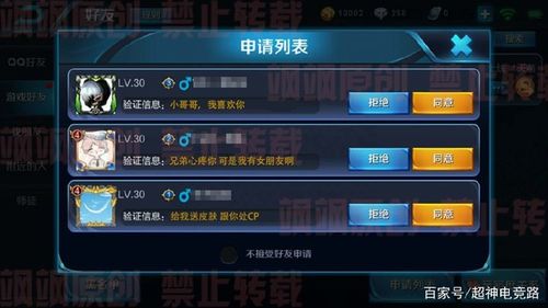 王者怎么发送好友请求信息啊苹果(王者怎么发送好友请求信息啊苹果版)-第5张图片-无暮网 王者怎么发送好友请求信息啊苹果(王者怎么发送好友请求信息啊苹果版)-第5张图片-无暮网