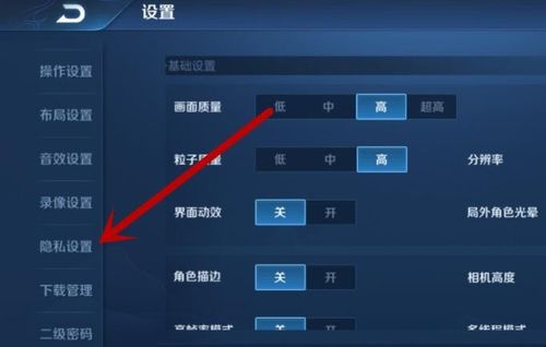 王者荣耀怎么不让别人看信息(王者荣耀怎么不让别人看信息记录)-第3张图片-无暮网 王者荣耀怎么不让别人看信息(王者荣耀怎么不让别人看信息记录)-第3张图片-无暮网